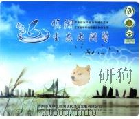 临湖生态大闸蟹（ PDF版）