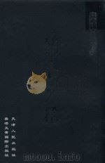 鲁迅自编文集  朝花夕拾（ PDF版）