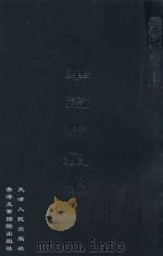 鲁迅自编文集  华盖集续编（ PDF版）