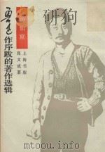 游仙窟（1985 PDF版）