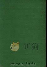 植物生理学实习（1951 PDF版）