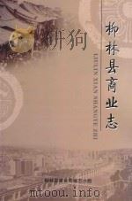 柳林秧歌（ PDF版）