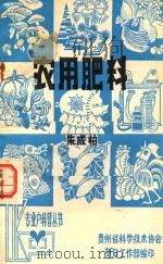 农用肥料（ PDF版）