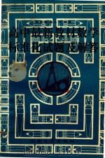 高中最新教材数学标准化试题及解答（1991 PDF版）