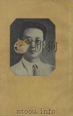 翟秋白文集  3（1952 PDF版）