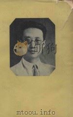 翟秋白文集  4（1954 PDF版）