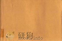 宁德地区交通志（1997 PDF版）