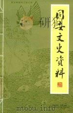 2009年福建省工运理论政策研究  文选  第21集（ PDF版）