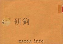 评柏杨（ PDF版）