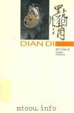 点滴  2013年第5期（总第29期）（ PDF版）