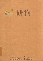 台湾人士鉴（ PDF版）