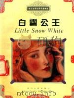 白雪公主（1994 PDF版）