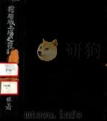 棉纺织工场之设计与管理（1948 PDF版）