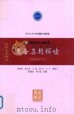 众合真题解读  商经知产法（ PDF版）