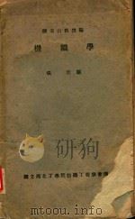 机织学（ PDF版）