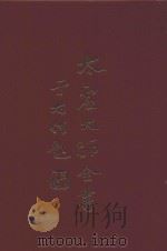 太虚大师全书  法藏  大乘通学  1  法藏  大乘通学  2（1980 PDF版）