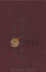 太虚大师全书  法藏  法相唯识学  2  法藏  法相唯识学  3（1980 PDF版）