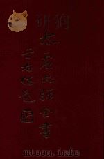 太虚大师全书  法藏  法界圆觉学  7  法藏  法界圆觉学  8（1980 PDF版）