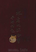 太虚大师全书  论藏  宗用论  2  论藏  宗用论  3（1980 PDF版）