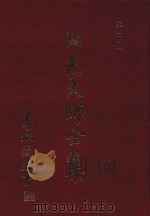 印光大师全集  第2册（ PDF版）