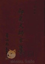 印光大师全集  第4册（ PDF版）
