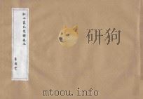 和山袁氏宗谱  卷5（ PDF版）