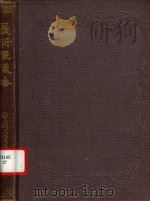 最新机织法（1917 PDF版）