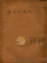 呢绒走锭机（ PDF版）