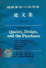 纺织学会1983年年会  论文集（ PDF版）