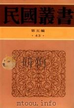 时事评论作法（1996 PDF版）