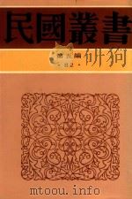 五十回忆   1996  PDF电子版封面  7805699941  黄绍竑著 