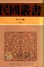 我的生活（1996 PDF版）