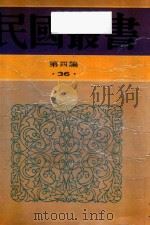 统计学大纲（1992 PDF版）