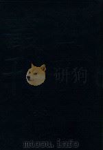 四部丛刊三编子部  35  太平预览  1（ PDF版）