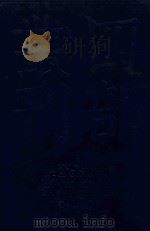 四部丛刊三编子部  41  太平御览  7（1985 PDF版）