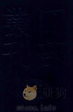 四部丛刊三编子部  54  太平御览  20（1985 PDF版）