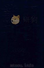 四部丛刊三编集部  63  沈氏三先生文集（ PDF版）