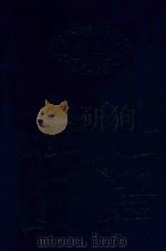 四部丛刊三编子部  56  南村辍耕录（ PDF版）