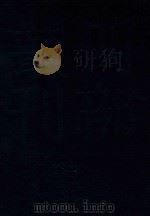 四部丛刊三编子部  36  太平御览  2（1985 PDF版）