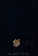 四部丛刊三编史部  11  罪惟录  2（ PDF版）
