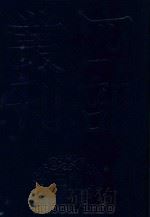 四部丛刊三编子部  50  太平御览  16（1985 PDF版）