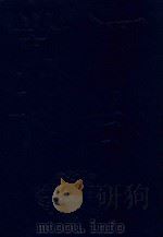 四部丛刊三编子部  51  太平御览  17（ PDF版）
