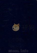 四部丛刊三编子部  53  太平御览  19（ PDF版）