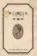 自画像（1993 PDF版）