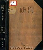 西北工学院纺织系毕业设计  棉纺织联合工厂棉纺工场（1956 PDF版）