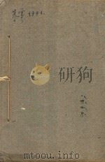 棉织品实验讲义（1983 PDF版）