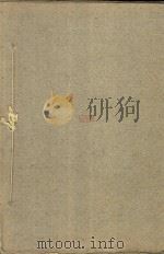 毛织品实验讲义 1983 PDF电子版封面