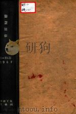 染整通报  创刊号  1957年  第1-12期（ PDF版）
