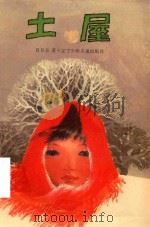 土屋（1991 PDF版）