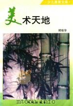美术天地（1993 PDF版）